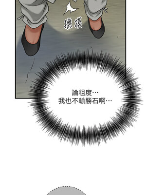 花容濕色：取花點 54-55話_54_07_cnwm