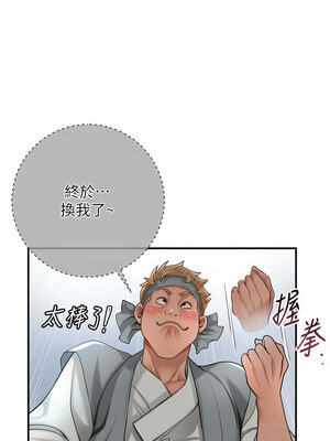 花容濕色：取花點 54-55話_55_02_fghb