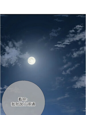 花容濕色：取花點 54-55話_55_06_xmge