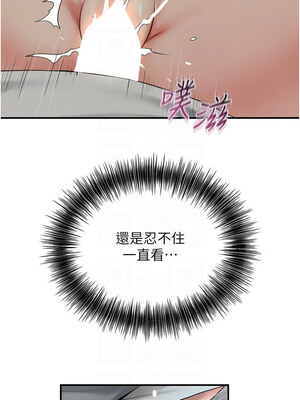 花容濕色：取花點 54-55話_55_11_ykmw