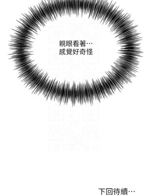 花容濕色：取花點 54-55話_55_12_fjyf