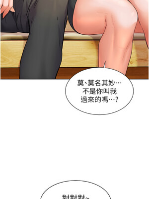 老師的親密指導 50-51話_51_08_ojxn