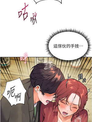 老師的親密指導 50-51話_51_13_npiv