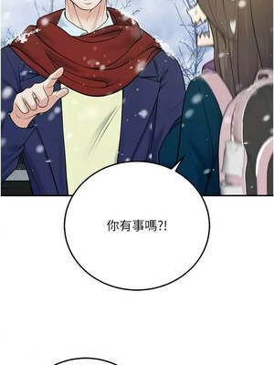 已婚學生想壞壞 36-37話_37_05_qfrb