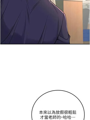 已婚學生想壞壞 36-37話_37_07_dsrm