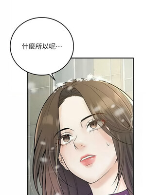 已婚學生想壞壞 36-37話_37_04_prtd