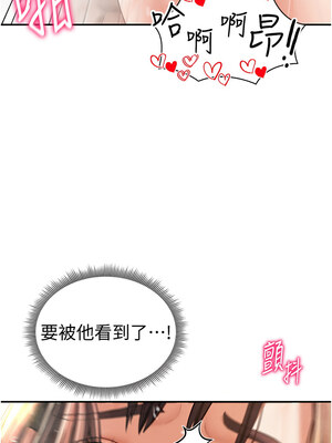 私密視角 33-34話_33_01_ekae