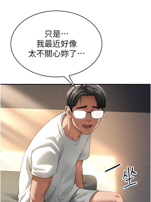 私密視角 33-34話_33_06_ytxi