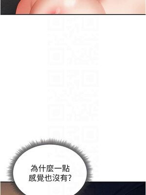 私密視角 33-34話_33_09_svgw