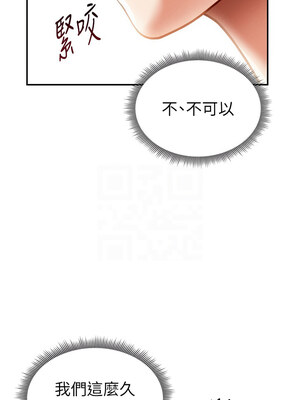 私密視角 33-34話_33_11_xdyx