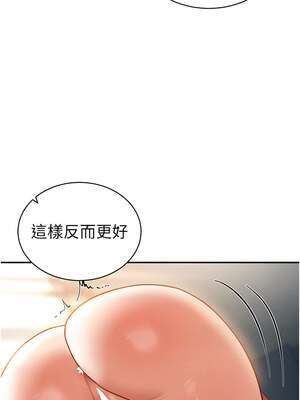 私密視角 33-34話_33_12_dong