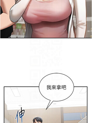 私密視角 33-34話_34_05_gbhr