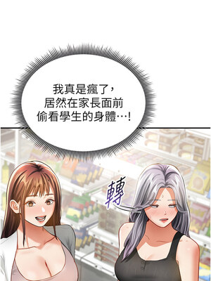 私密視角 33-34話_34_08_vueb