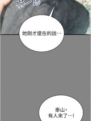 私密視角 33-34話_34_12_fkan