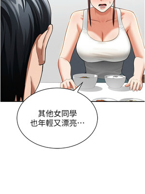 私密視角 33-34話_34_14_skgv