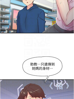 下一顫，性福 27-28話_27_05_aspu