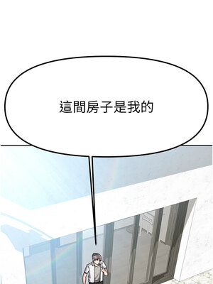 我家的女房客 1-15話_01_08_shye