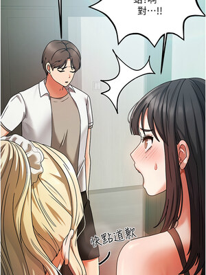 我家的女房客 1-15話_01_13_pbbf