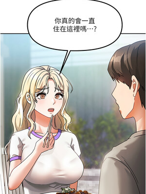 我家的女房客 1-15話_02_08_etjj
