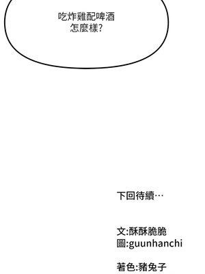 我家的女房客 1-15話_02_19_phcf