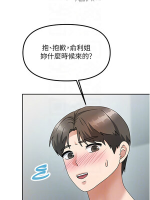 我家的女房客 1-15話_03_09_nube