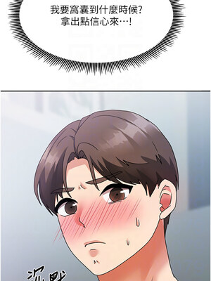 我家的女房客 1-15話_03_11_naiy