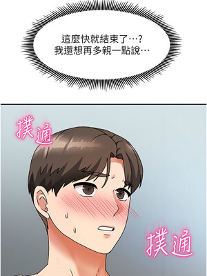 我家的女房客 1-15話_03_15_unfg