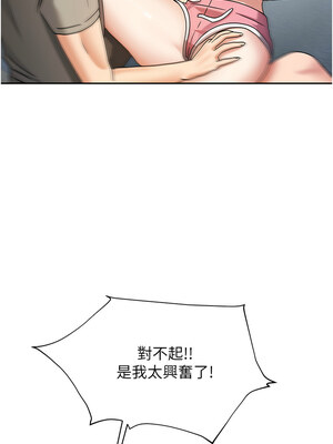 我家的女房客 1-15話_03_16_fwey