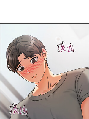 我家的女房客 1-15話_04_02_acou