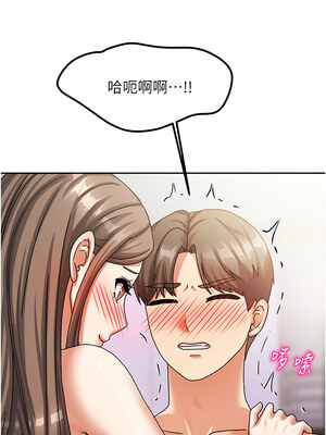 我家的女房客 1-15話_04_13_ijun