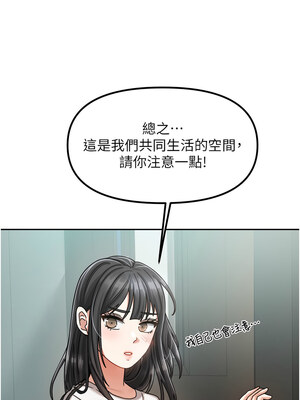 我家的女房客 1-15話_05_10_seuj