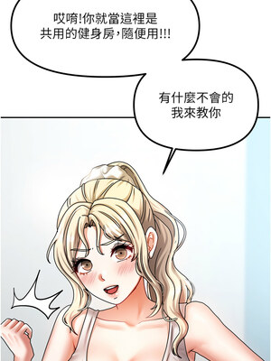 我家的女房客 1-15話_05_12_wawh