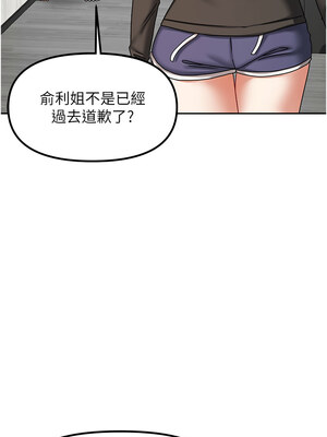 我家的女房客 1-15話_06_14_iebk