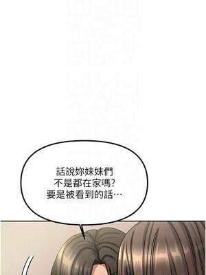 我家的女房客 1-15話_07_05_dami