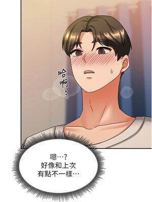 我家的女房客 1-15話_08_06_tbex