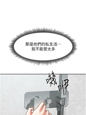 我家的女房客 1-15話_09_12_rqee