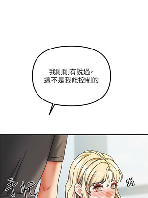 我家的女房客 1-15話_11_11_inrx