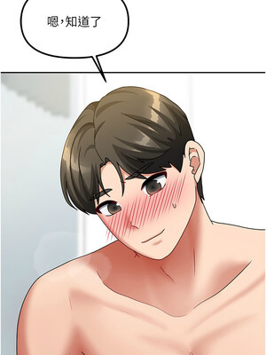 我家的女房客 1-15話_13_04_iqva