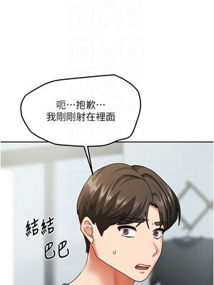 我家的女房客 1-15話_13_11_idcf