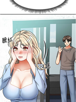 我家的女房客 1-15話_13_13_rcmv