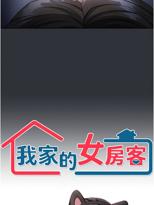 我家的女房客 1-15話_15_01_iijn