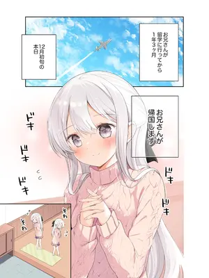[はまけん。] 妹が一日一回しか目を合わせてくれない。After_02