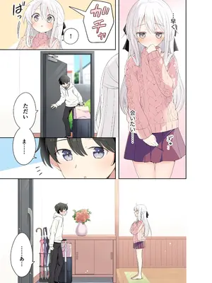[はまけん。] 妹が一日一回しか目を合わせてくれない。After_04