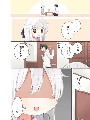 [はまけん。] 妹が一日一回しか目を合わせてくれない。After_09