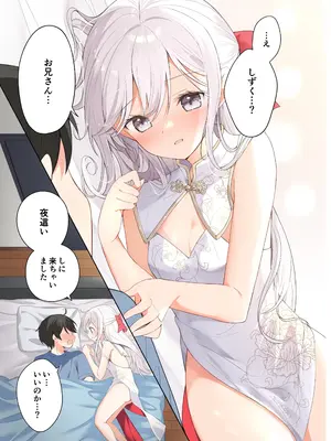 [はまけん。] 妹が一日一回しか目を合わせてくれない。After_14