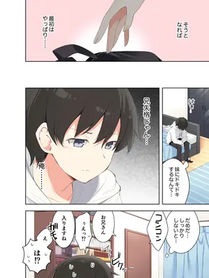[はまけん。] 妹が一日一回しか目を合わせてくれない。After_19