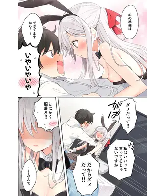 [はまけん。] 妹が一日一回しか目を合わせてくれない。After_23