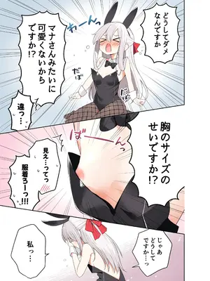 [はまけん。] 妹が一日一回しか目を合わせてくれない。After_24