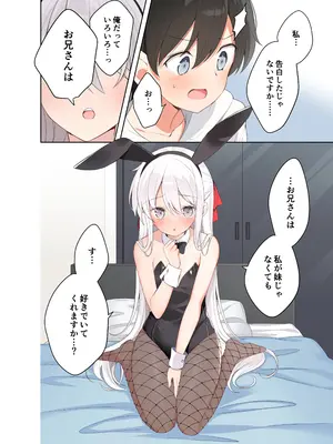 [はまけん。] 妹が一日一回しか目を合わせてくれない。After_25