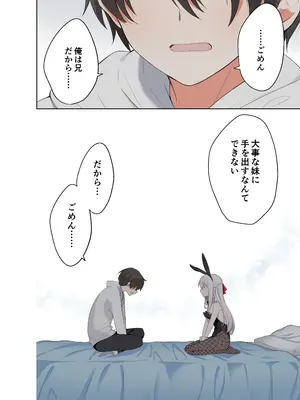 [はまけん。] 妹が一日一回しか目を合わせてくれない。After_27